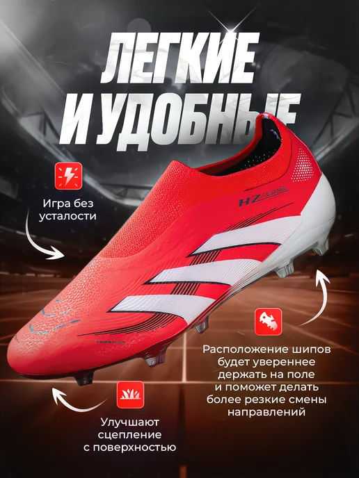 Prof-Sport Футбольные бутсы с шипами без шнурков, без шнурков, фото 5