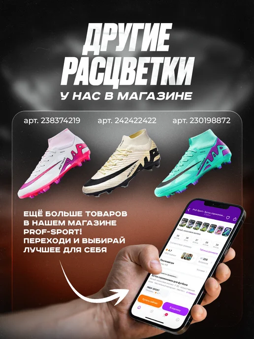 Prof-Sport Футбольные бутсы с шипами без шнурков, без шнурков, фото 7