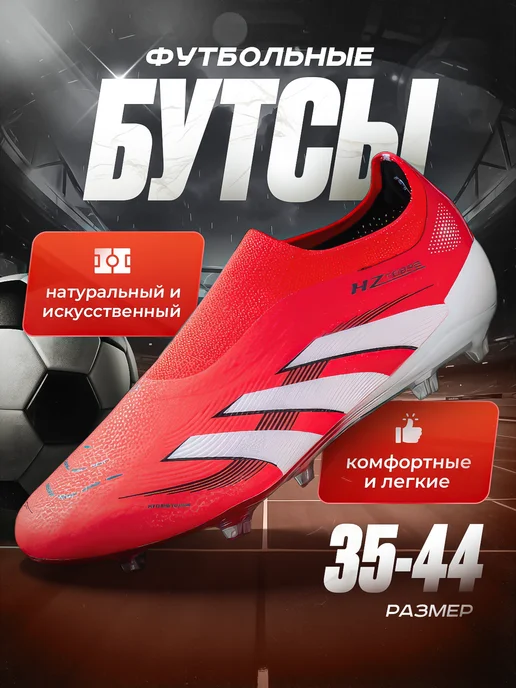 Prof-Sport Футбольные бутсы с шипами без шнурков, без шнурков, фото 8