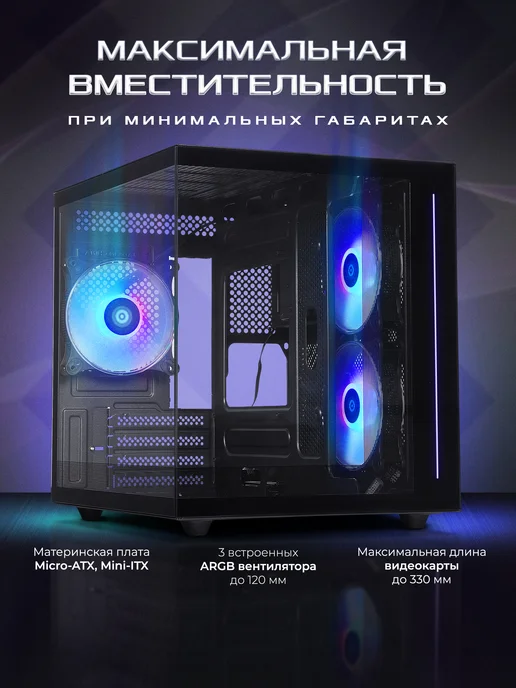 DEFENDER Корпус для пк NovaCube черный, mATX, 3fan, switchM BSynс, черный