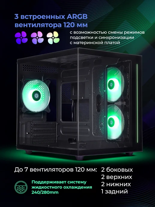 DEFENDER Корпус для пк NovaCube черный, mATX, 3fan, switchM BSynс, черный, фото 2