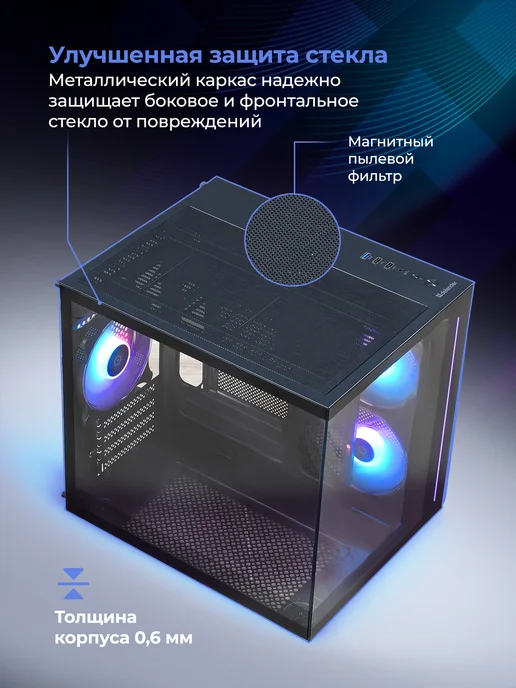 DEFENDER Корпус для пк NovaCube черный, mATX, 3fan, switchM BSynс, черный, фото 4
