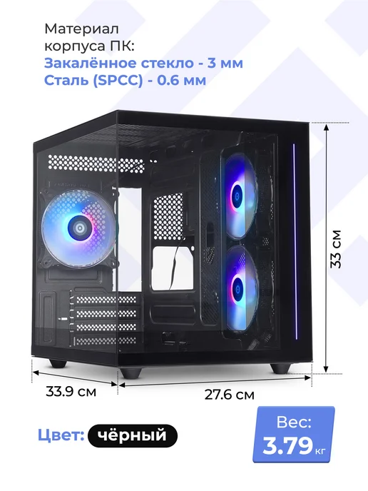 DEFENDER Корпус для пк NovaCube черный, mATX, 3fan, switchM BSynс, черный, фото 8
