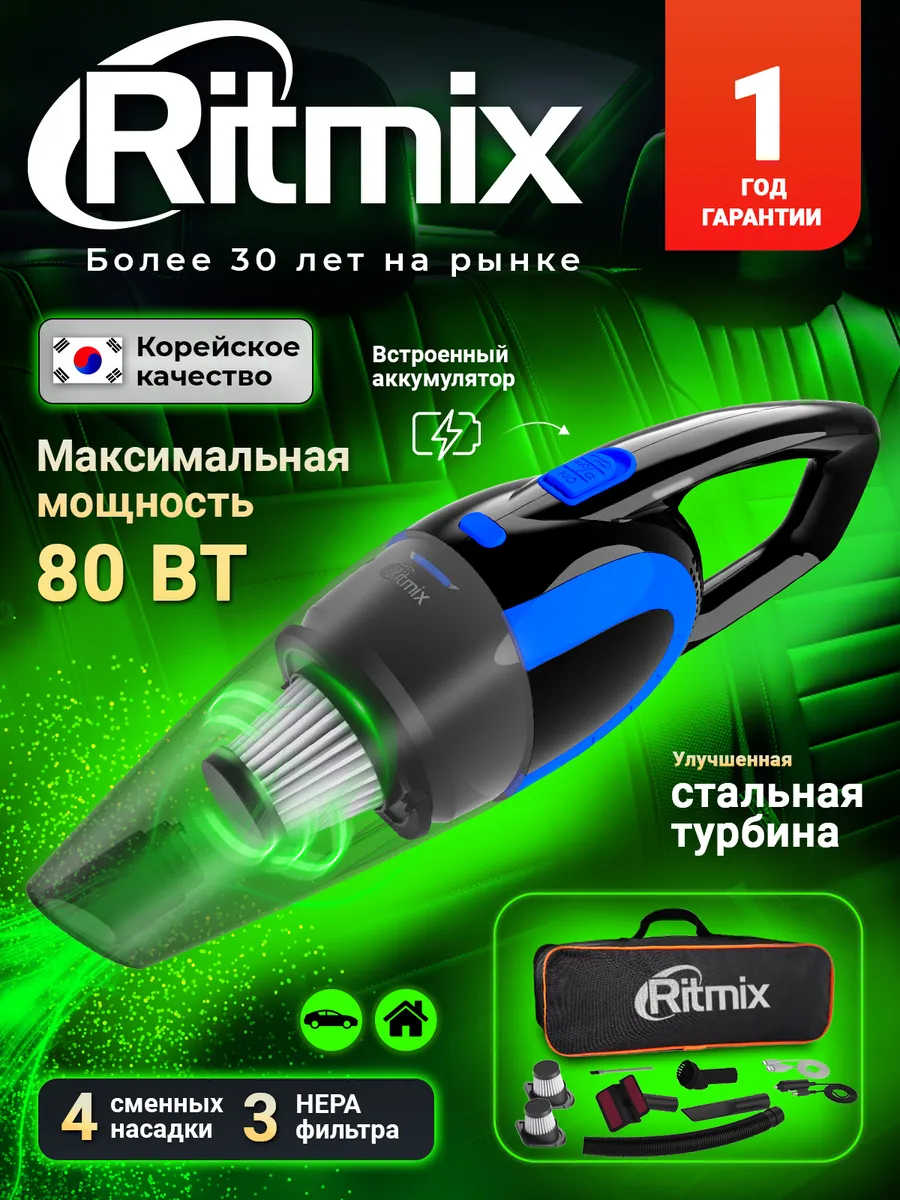 Пылесос беспроводной мощный CVC-010