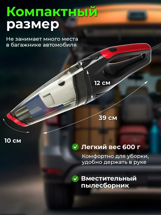RITMIX Пылесос для автомобиля с влажной уборкой мощный CVC-011, черный, фото 7