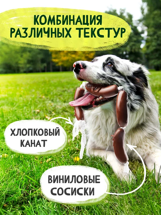Triol Игрушка для собак Четыре сосиски, веревка, 630мм, коричневый, фото 4