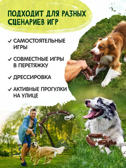Triol Игрушка для собак Четыре сосиски, веревка, 630мм, коричневый, фото 5