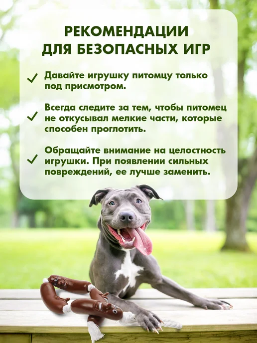 Triol Игрушка для собак Четыре сосиски, веревка, 630мм, коричневый, фото 6