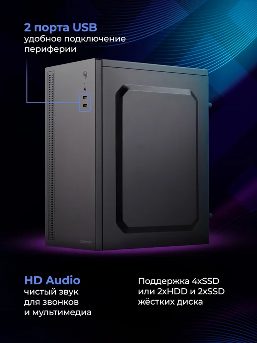 DEFENDER Корпус для пк X11 черный mATX USB1.1x2 HD Audio, 1.1x2, фото 2