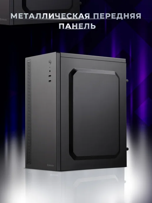 DEFENDER Корпус для пк X11 черный mATX USB1.1x2 HD Audio, 1.1x2, фото 4