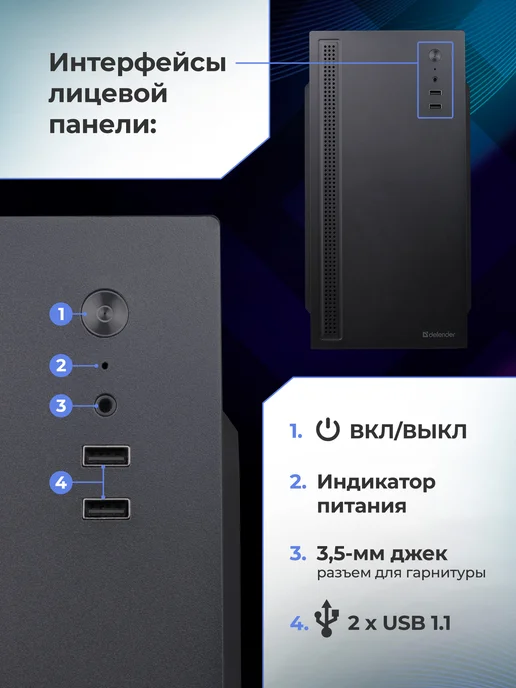 DEFENDER Корпус для пк X11 черный mATX USB1.1x2 HD Audio, 1.1x2, фото 5