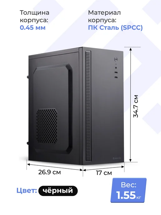 DEFENDER Корпус для пк X11 черный mATX USB1.1x2 HD Audio, 1.1x2, фото 6