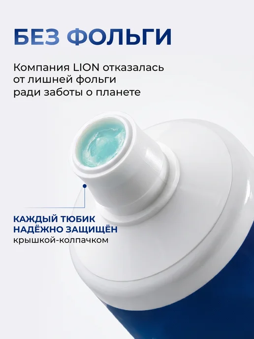 Lion Зубная паста отбеливающая от кариеса и налёта Systema, 1 шт, 1 шт, фото 2