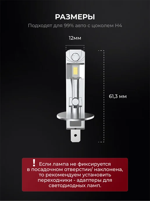 LEDBRITED Светодиодные Led Лампы автомобильные A51 H1, вариант, фото 3