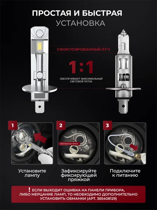 LEDBRITED Светодиодные Led Лампы автомобильные A51 H1, вариант, фото 6