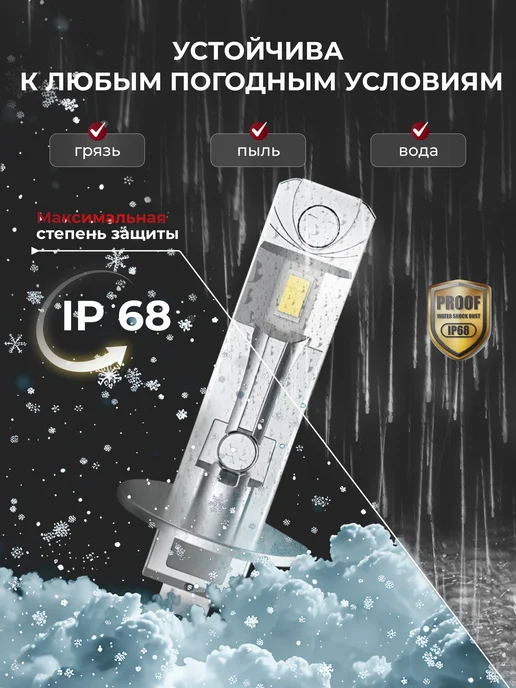 LEDBRITED Светодиодные Led Лампы автомобильные A51 H1, вариант, фото 8