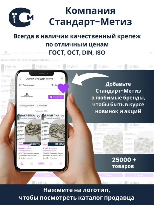 ООО ПК Стандарт-Метиз Заклепка 4-11-Бп-ОСТ 1 34091-80 (100 штук), 100 шт, фото 5