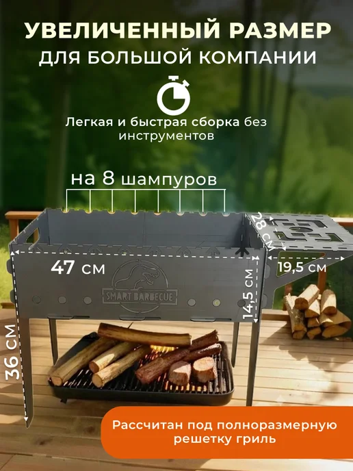 YUMART Умный мангал Smart Barbeque разборный 3 мм с таймером, серый, фото 2