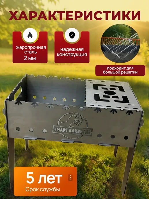 YUMART Умный мангал Smart Barbeque разборный 3 мм с таймером, серый, фото 3