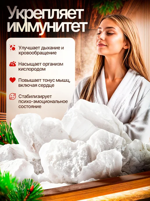 Легенды Урала Микс камней для бани 5 видов, 20 кг, 20 кг, фото 2