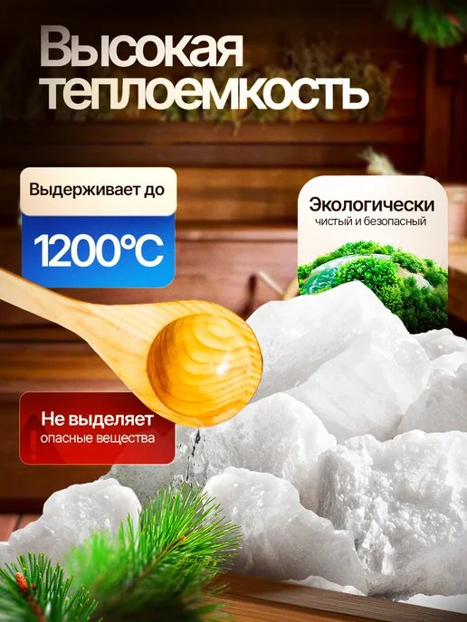 Легенды Урала Микс камней для бани 5 видов, 20 кг, 20 кг, фото 3