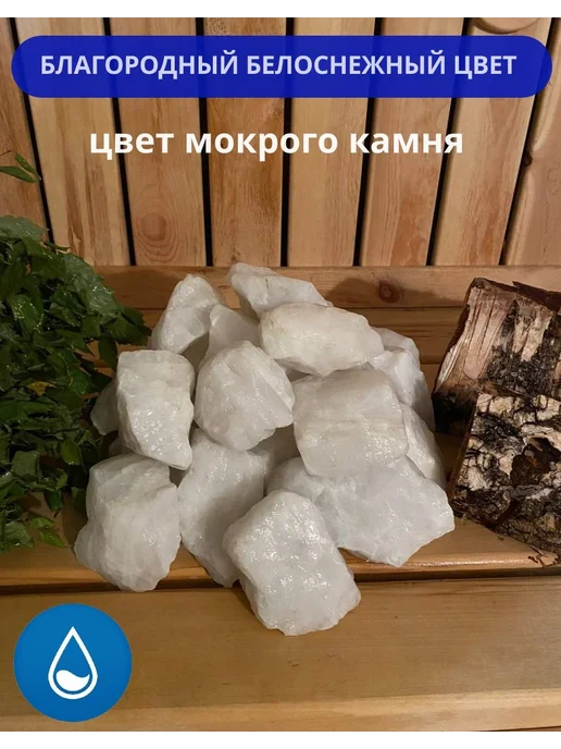 Легенды Урала Микс камней для бани 5 видов, 20 кг, 20 кг, фото 4