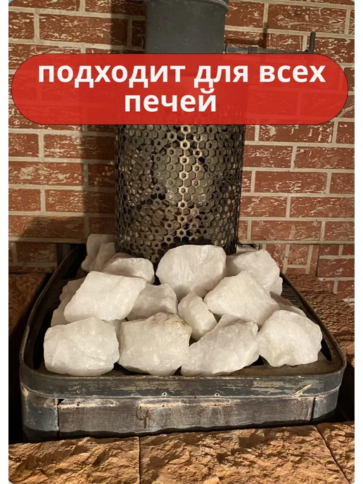Легенды Урала Микс камней для бани 5 видов, 20 кг, 20 кг, фото 5