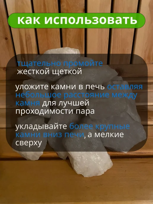 Легенды Урала Микс камней для бани 5 видов, 20 кг, 20 кг, фото 8