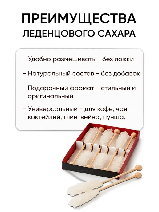 Городейский сахар Леденцовый сахар на палочке кристаллический белорусский, вариант, фото 2