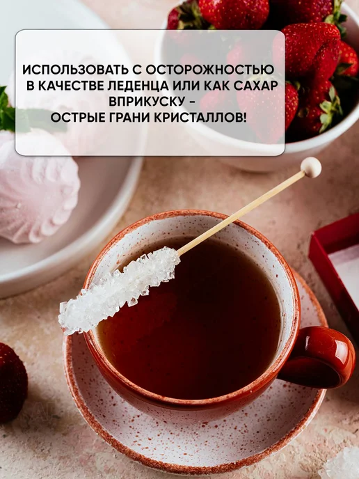 Городейский сахар Леденцовый сахар на палочке кристаллический белорусский, вариант, фото 4