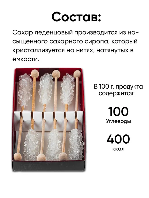 Городейский сахар Леденцовый сахар на палочке кристаллический белорусский, вариант, фото 5