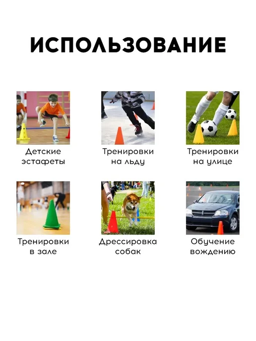 FN Конусы спортивные с отверстиями для футбола Комплект 2 шт, 4 шт, фото 3