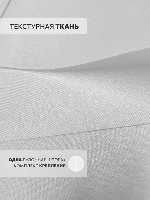 WiCor Рулонная штора 50х150, 50x150, фото 2
