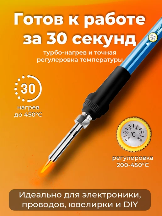 Паяльник набор с регулировкой на 60W 15 предметов, 60 Вт, фото 3