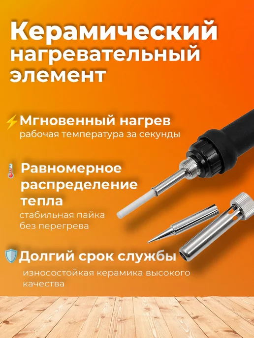 Паяльник набор с регулировкой на 60W 15 предметов, 60 Вт, фото 4