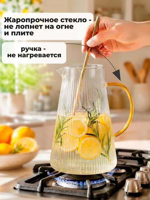 TeaStar Кувшин для воды 2 л, графин стеклянный с крышкой, 1,5 л, фото 2