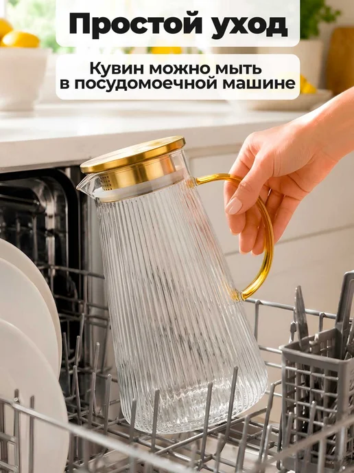 TeaStar Кувшин для воды 2 л, графин стеклянный с крышкой, 1,5 л, фото 3