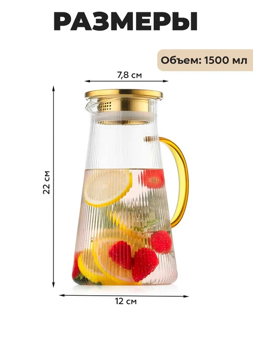TeaStar Кувшин для воды 2 л, графин стеклянный с крышкой, 1,5 л, фото 4