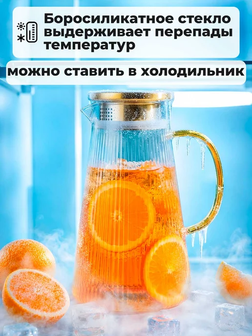 TeaStar Кувшин для воды 2 л, графин стеклянный с крышкой, 1,5 л, фото 5