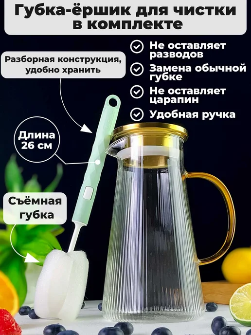 TeaStar Кувшин для воды 2 л, графин стеклянный с крышкой, 1,5 л, фото 6