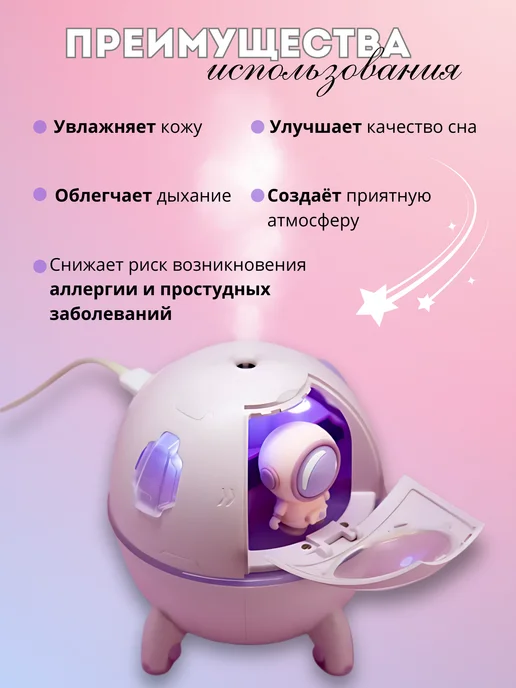 ZALEMA Увлажнитель воздуха "Космонавт", розовый, фото 3