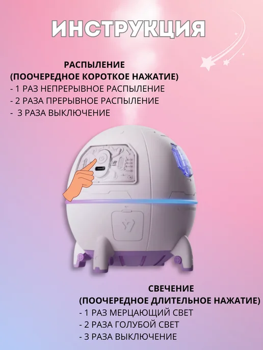 ZALEMA Увлажнитель воздуха "Космонавт", розовый, фото 4