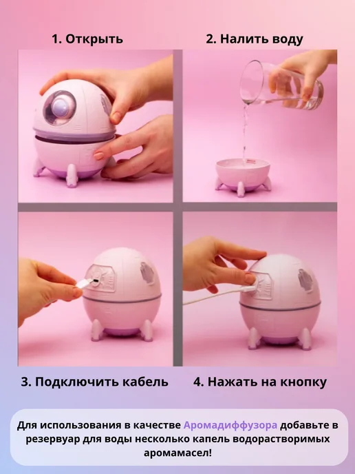 ZALEMA Увлажнитель воздуха "Космонавт", розовый, фото 5