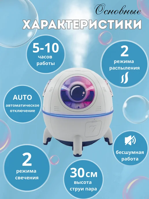 ZALEMA Увлажнитель воздуха "Космонавт", белый, фото 2