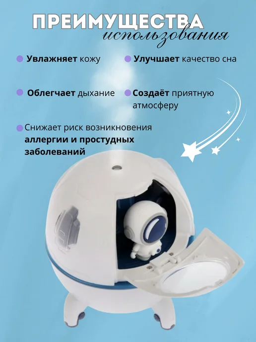 ZALEMA Увлажнитель воздуха "Космонавт", белый, фото 3
