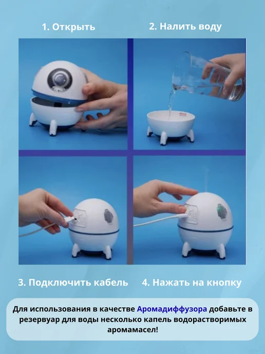 ZALEMA Увлажнитель воздуха "Космонавт", белый, фото 5