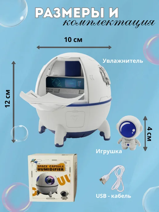 ZALEMA Увлажнитель воздуха "Космонавт", белый, фото 6