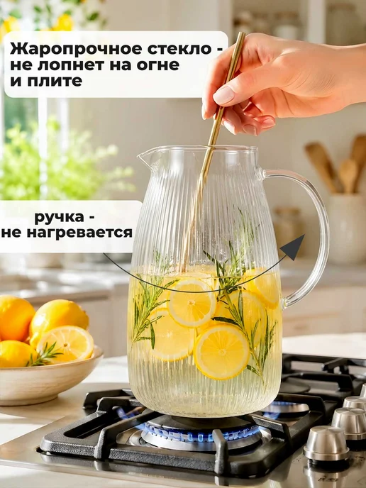 TeaStar Кувшин стеклянный с крышкой фильтром 2 л, 2,1 л, фото 2