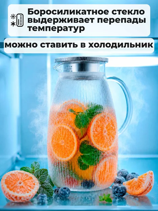 TeaStar Кувшин стеклянный с крышкой фильтром 2 л, 2,1 л, фото 3