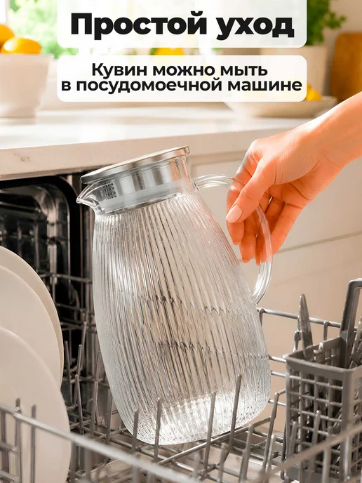 TeaStar Кувшин стеклянный с крышкой фильтром 2 л, 2,1 л, фото 5
